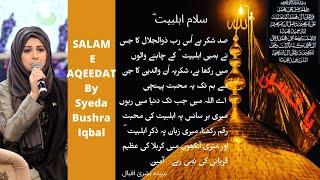 Salam e Aqeedat to Ahle Bait Athaar RA ️ By Syeda Bushra Iqbal