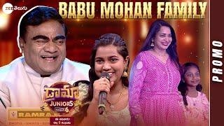 Babu Mohan Family Promo | Drama Juniors 6 | Sun, 9PM | Zee Telugu