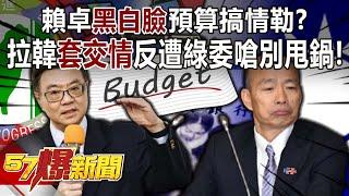 Lai Zhuo's "black and white face" budget to have sex?