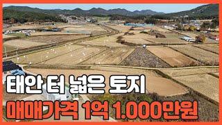 매물번호 723 【터넓은 토지】태안군 원북면에 자리한 농림 (보호) 매매가격 1억1.000만원  면적 3.591㎡(약 1.086py)