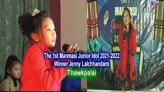 The 1st Manmasi Junior Idol 2021 2022 | Winner Jenny Lalchhandami |Thawkpalai