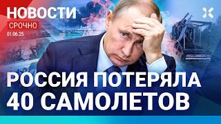 ️НОВОСТИ | УДАРЫ ПО РОССИИ: ПУТИН МОЛЧИТ | АТАКА ДРОНОВ. ВЗРЫВЫ ФУР И МОСТОВ | ГУРУЛЕВ ОБВИНИЛ ФСБ