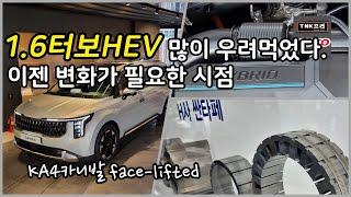 현대차 1.6 터보 HEV, 기아 카니발 하이브리드 시스템 변화가 필요합니다  ( 2024 Kia Carnival Hybrid)