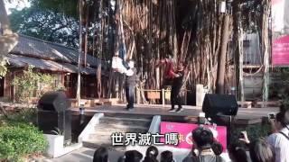 2016台中花都藝術季霹靂英雄東遊紀-開場片段