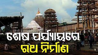 Ratha Yatra 2024: Chariot Construction Process Reach Final Stages | Updates From Puri