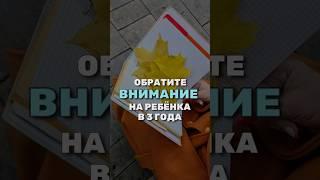 Опасные симптомы у детей 3 лет. На это должна обратить внимание каждая мама! #развитиеречи