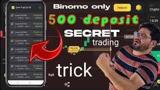 binomo trading strategy 2024 | Binomo Earning Trick 2024 | Binomo Secret Trick 2024