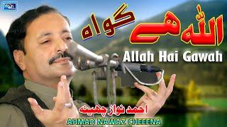 Allah Hai Gawah | Ahmad Nawaz Cheena | Latest Saraiki Song | Moon Studio Official