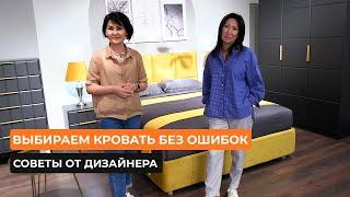 Выбираем кровать без ошибок — советы от дизайнера