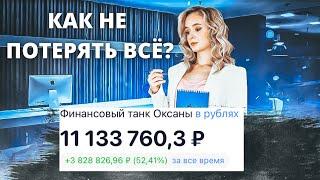 Как не потерять все свои сбережения и деньги? Почему покупать акции России большой риск?