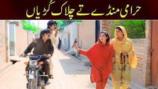 #comedy Bhootna,Shoki, Bilo ch koki Cheena & Sanam Mahi New Funny Video By Rachnavi Tv2