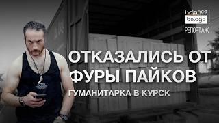 "Будем отгружать на асфальт" | С Волонтером Магой Шальняком | БЛОГ О ПРОФЕССИЯХ