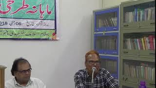 Adab e Islami JIH Nampally 6 May 2018