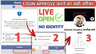 Login approval needed problem solution | login approval needed facebook meta