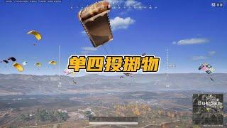 绝地求生PUBG：枪法菜如何1v4？投掷物+36计战术，吃鸡率翻3倍   【老7吃鸡解说】