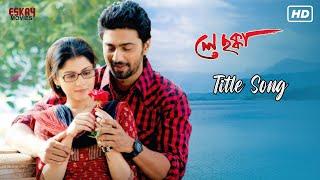 Ley Chakka ( Title Song) | Ley Chakka  | Dev | Payel