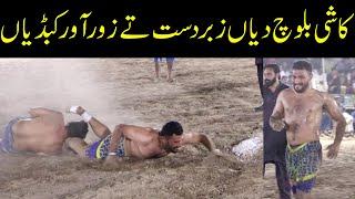 Kashi Baloch Best Top New Kabaddi Raides 2023 | Kashi Baloch Top Raides