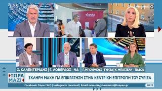 Πολιτική αντιπαράθεση Λοβέρδου – Μπουρνούς – Μπατζέλη για το καλάθι της ΔΕΘ | Ethnos