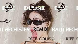 Riff Cohen -Bye Dubai (Dalit Rechester Remix)