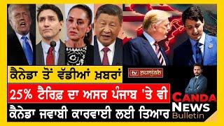 Canada News in Punjabi | February 03, 2025 | Canada Immigration | Canada Visa