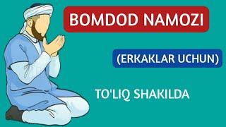 BOMDOD NAMOZI ERKAKLAR UCHUN