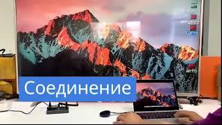 BSP O1-Link - система беспроводного экрана / HDMI для конференц-комнат и залов