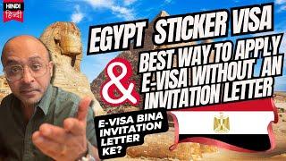 Egypt sticker visa aur evisa bina invitation letter ke | egypt visa for indian | egypt visa