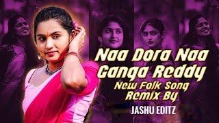 Naa dora na ganga reddy new trending remix song folk trending song viral dj song