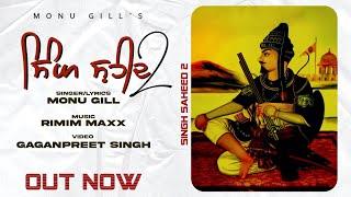 SINGH SHAHEED 2 | Monu Gill | Full Song |New Song 2021