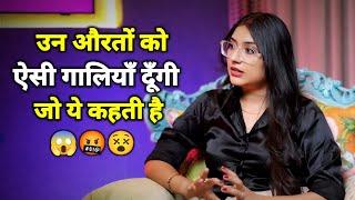 Lovely Sharma Angry Word | Un Auraton Ko Aisi Galiyan Dungi Jo Ye Kahati Hai  | Podcast On Women