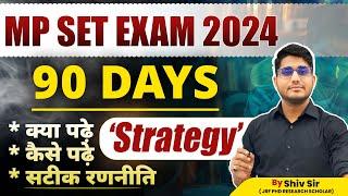 MP SET 2024 | MP SET BEST BOOKS | MP SET 1st Paper Best Books | MP SET BOOKLIST | BY SHIV SIR