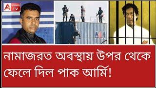 একদিকে জ্বলছে বাংলাদেশ, অন্যদিকে জ্বলছে তাদের নতুন বাপ পাকিস্তান।