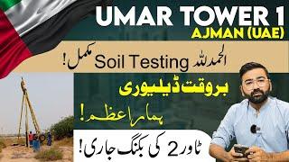 1 & 2 BHK Residential Apartments For Sale in UAE | 2.5 Year Plan | Soil Testing Completed