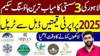 Top 3 Affordable Housing Societies in Lahore | Real Estate Investment 2024 - 2025 | Sikandar Zaman