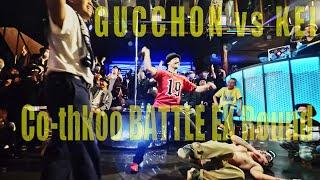 Gucchon vs KEI FINAL EX(Co-thkoo BATTLE) CHALLENGER GrandChampionship 2021 POPPIN DANCE BATTLE