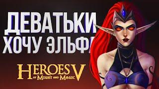 ГЕРОИ 5 – ЛИГА ЧЕРЕЗ 20 УМИРАЮЩИХ ФУРИЙ – Sky Outcast| ОШКА vs STALKEN30
