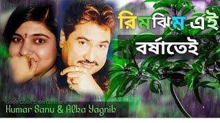 Rimjhim ai | রিমঝিম এই | Kumar Sanu & Alka Yagnik | Exclusive video 2020