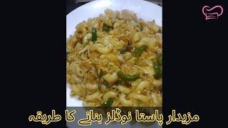 Pasta Noodles Recipe | Macaroni recipe | by Hina Javed Recipes
