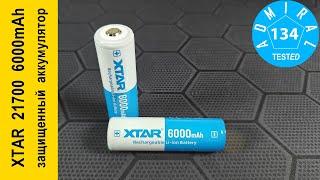 XTAR 21700 3.6V 6000mAh обзор защищенного аккумулятора