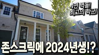 조지아주 존스크릭, 유명한 존스크릭 고등학교 바로 옆에 들어선 2024년생 새 단지를 소개합니다.