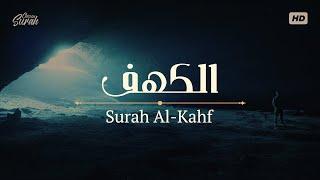 Surah Al-Kahf | سورة الكهف بصوت يملأ قلبك بالراحة والسكينة القارئ جابر القيطان