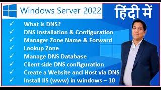 What is DNS? | Domain Name System | DNS Installation and Configuration in Server 2022 - in Hindi