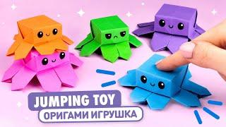 Оригами Прыгающий Осьминог из бумаги | Игрушка Антистресс | Origami Paper Jumping Octopus