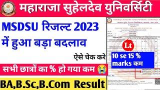 Msdsu रिजल्ट बदला |maharaja suheldev university azamgarh result 2023|Msdsu university results 2023