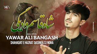 Pashto Noha 2023 - Shah Qasim Wadegi - Yawar Ali Bangash - Muharram Ul Haram Nohay