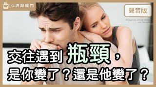 你以為愛不見了？用「聽＆說」把愛找回來！～feat.伴侶治療師 黃乙白｜【心理敲敲門#255】