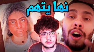 احمد حسن و زينب حيدخلوا السجن