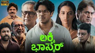 Lucky Bhaskar Kannada Full Movie | Dulquer Salman | Meenakshi Chaudhary | Venky Atluri | explained