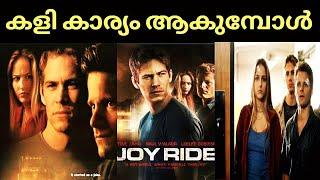 Joy Ride (Crime, Thriller) Hollywood Movie Explained By Naseem Media! Malayalam