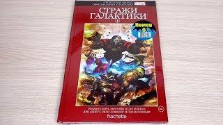 Супергерои Marvel от Hachette. Выпуск № 9. Стражи Галактики. Обзор комикса